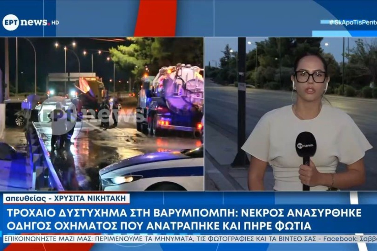 Τροχαίο με νεκρό στη Βαρυμπόμπη: Οδηγός απανθρακώθηκε μετά από πρόσκρουση σε τοιχίο
