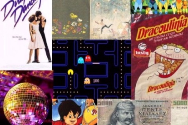 Retro Pop Culture: Μπορείς να ξεχωρίσεις τις δεκαετίες;