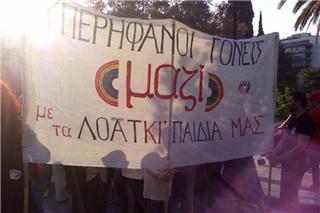 Πώς είναι στ`αλήθεια να ανακαλύπτεις πως το παιδί σου είναι γκέι ή τρανς