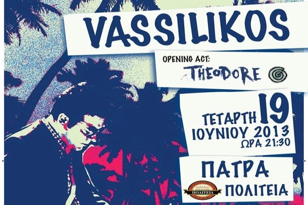 Ο VASSILIKOS στη Πολιτεία της Πάτρας
