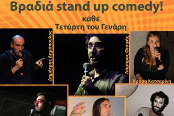Βραδιές Stand Up Comedy + rock live με τον Πάνο Μπίρμπα