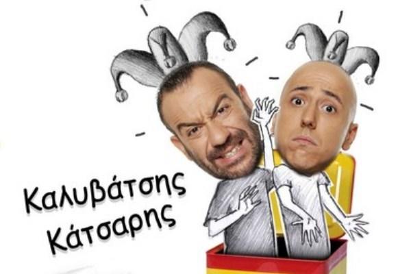 Ο Τζίτζικας κι ο Μέρμηγκας: Stand‑up Comedy
