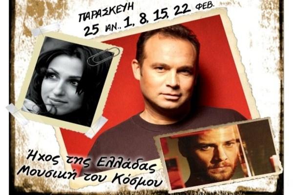 Κώστας Μακεδόνας ‑ Ορχήστρα Έμμετρον