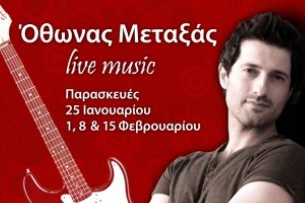 Οθωνας Μεταξάς