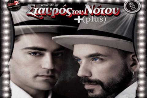 Πάνος Μουζουράκης ‑ Θανάσης Αλευράς