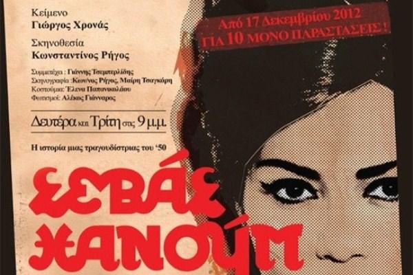 Μουσική παράσταση