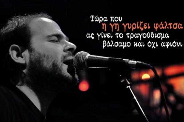 Βασίλης Φλώρος: Η γη γυρίζει φάλτσα