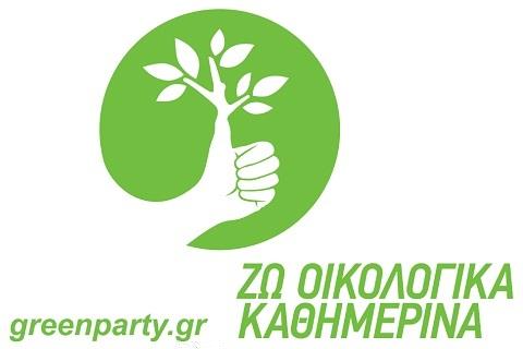 Το Green Party σας πάει σινεμά!