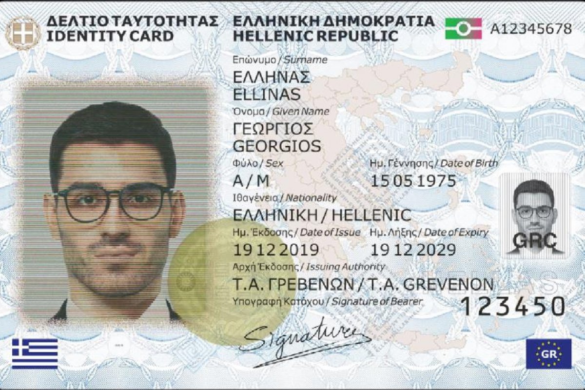 Νέα απάτη με πρόσχημα τις νέες ταυτότητες: Ψεύτικο πρόστιμο για όσους δεν τις έχουν αλλάξει