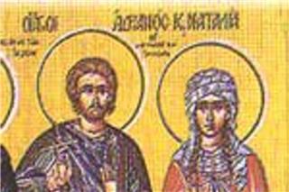 Εορτολόγιο 26 Αυγούστου: Ποιοι γιορτάζουν σήμερα - Η γιορτή των Αγίων Αδριανού και Ναταλίας