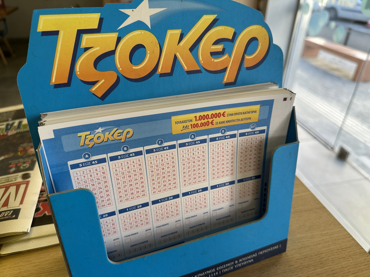 Κλήρωση Τζόκερ 11/10/2026: Αυτοί είναι οι αριθμοί που κερδίζουν 1.700.000 ευρώ