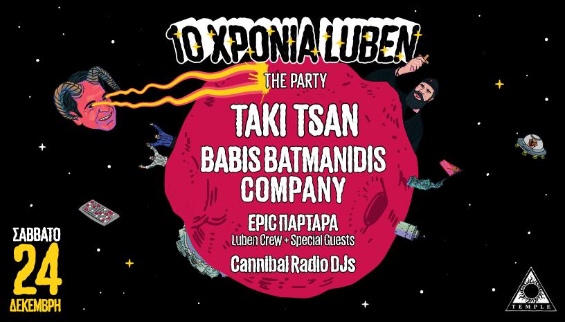 10 Χρόνια Luben ‑ The Party