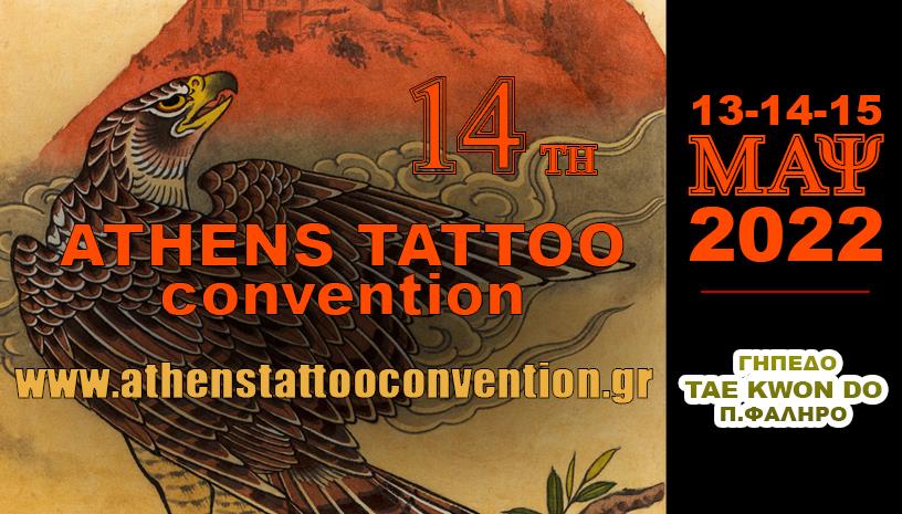 14th International Athens Tattoo Convention