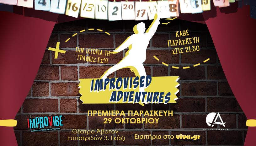 Improvised Adventures - Την ιστορία τη γράφεις εσύ