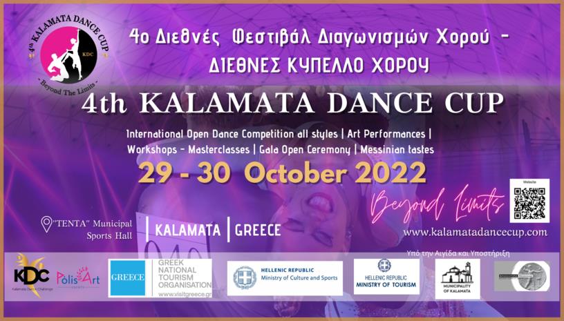 4th Kalamata Dance Cup  DanceSport Edition