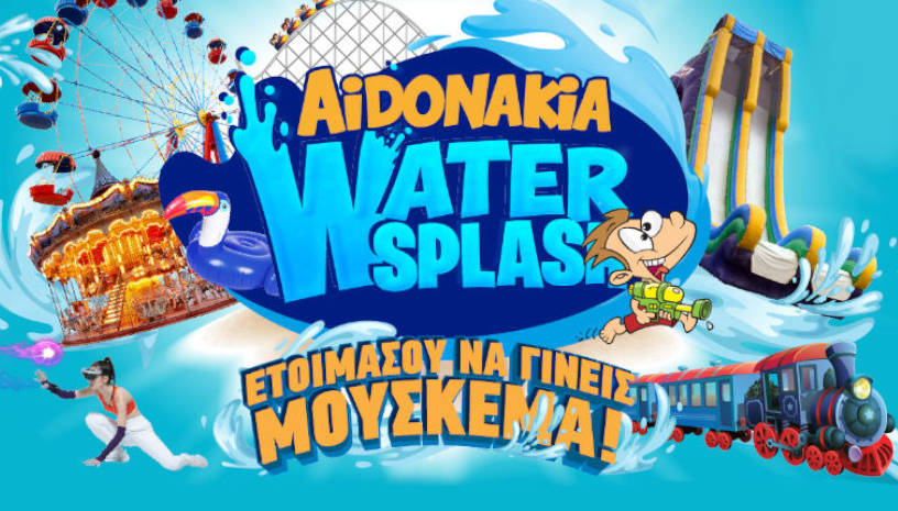 Aidonakia Water Splash - Καλοκαίρι 2022