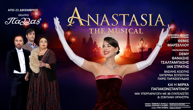Anastasia the Musical στο Θέατρο Παλλάς
