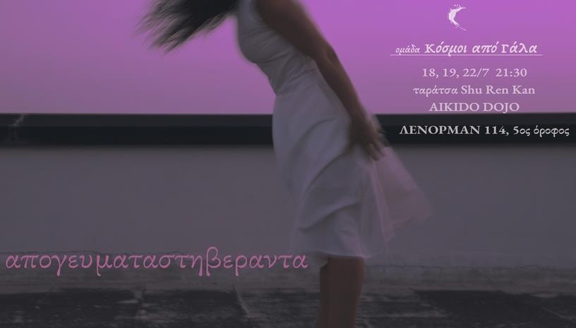 απογεύματα στη βεράντα