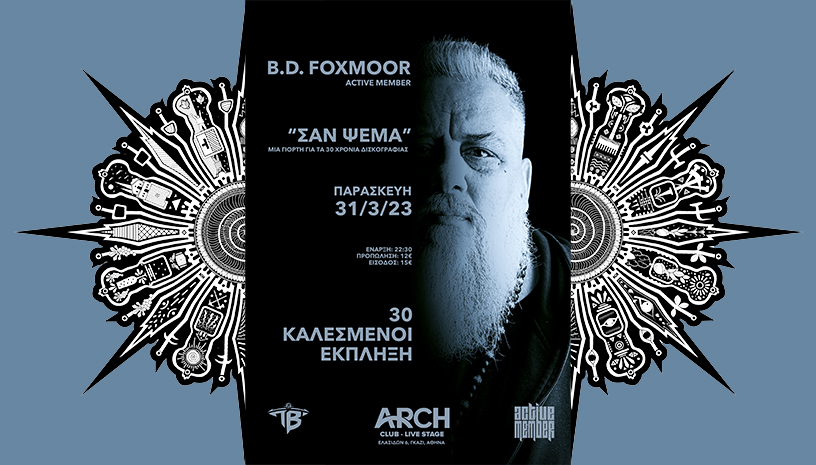 B.D. Foxmoor «Σαν ψέμα» στο Arch club