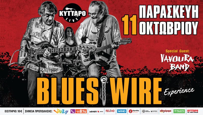 Blues Wire Live @ KYTTARO