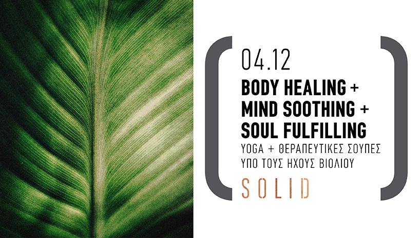 Body Healing + Mind Soothing + Soul Fulfilling Yoga + Θεραπευτικές Σούπες υπό τους Ήχους Βιολιού