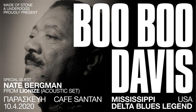 O Boo Boo Davis τον Απρίλιο στον Βόλο