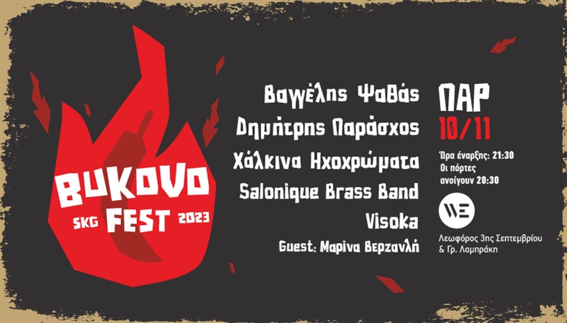 Bukovo Fest 2023