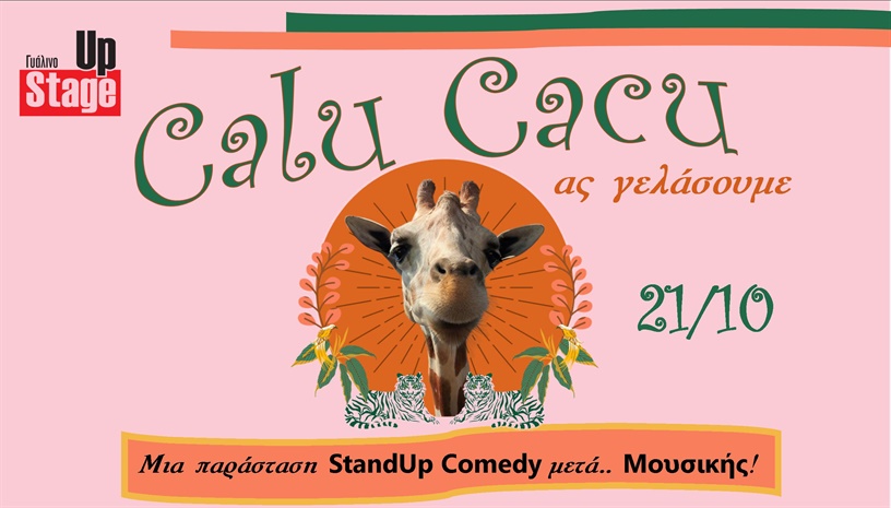 Η latin band Calu Cacu και 4 Stand up Comedians σε μία μοναδική παράσταση!
