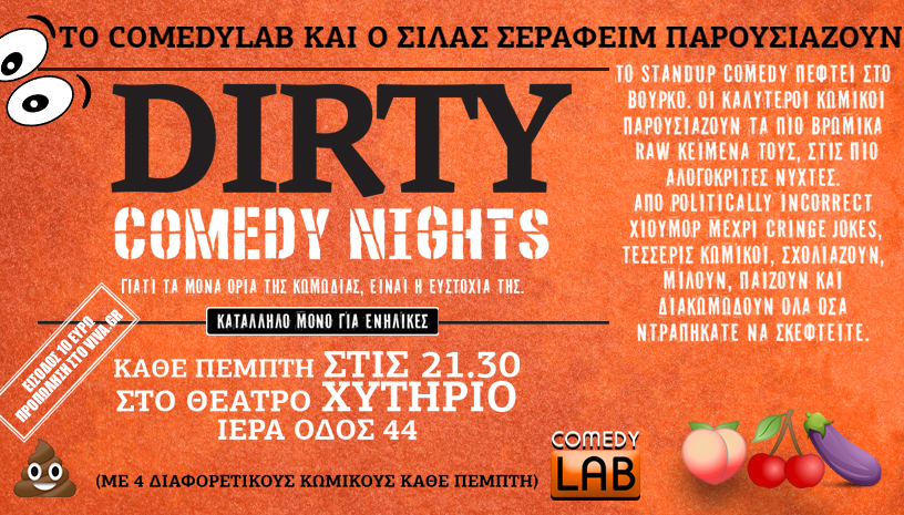 Dirty Comedy Nights