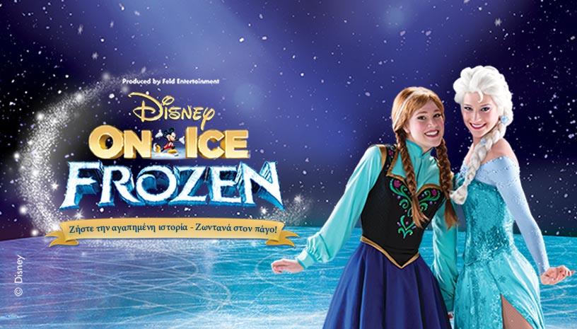 DISNEY ON ICE presents FROZEN