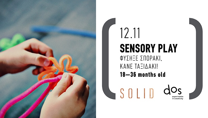 Sensory Play — Φύσηξε Σποράκι, Κάνε Ταξιδάκι