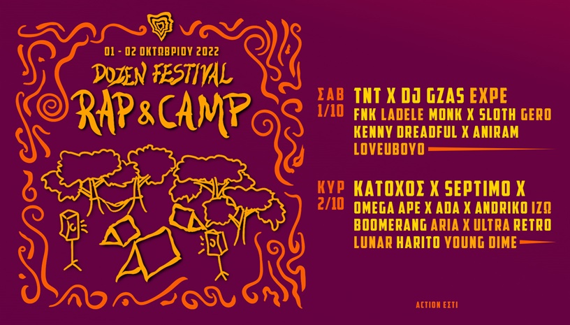 Dozen Festival Rap Camp