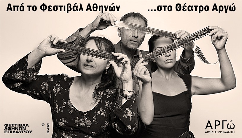 Η σινε‑παρμένη Η αφηγήτρια ταινιών