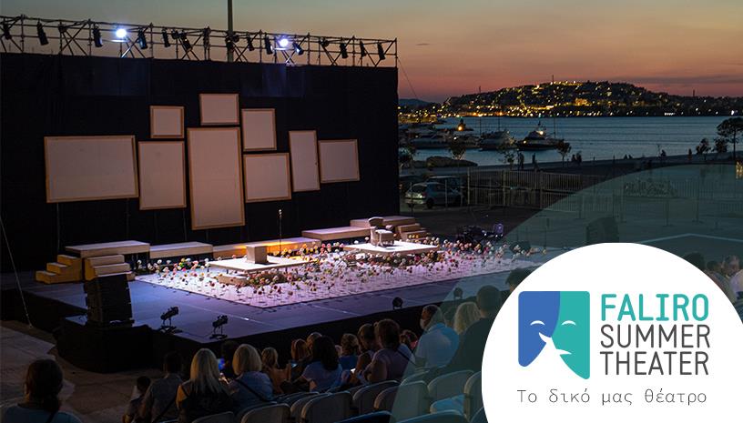 Faliro Summer Theater