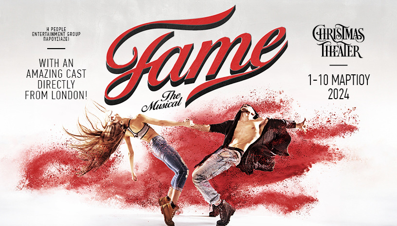 FAME The Musical στο Christmas Theater