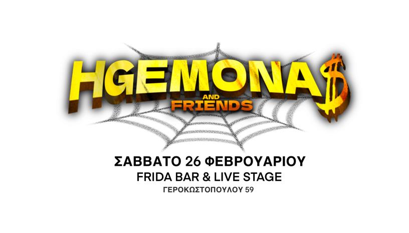 HGEMONA and friends