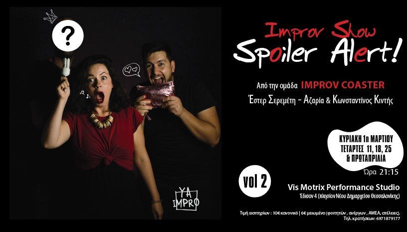 Improv Show Spoiler Alert vol 2