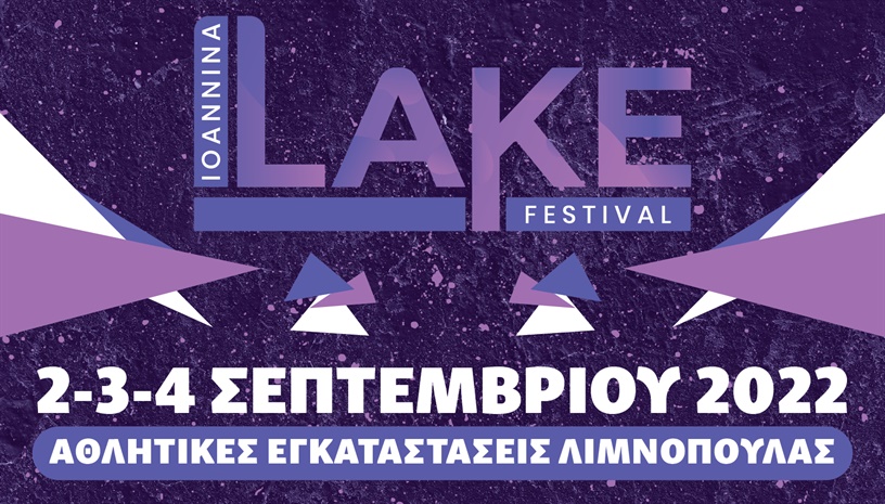 Ioannina  Lake  Festival 2022