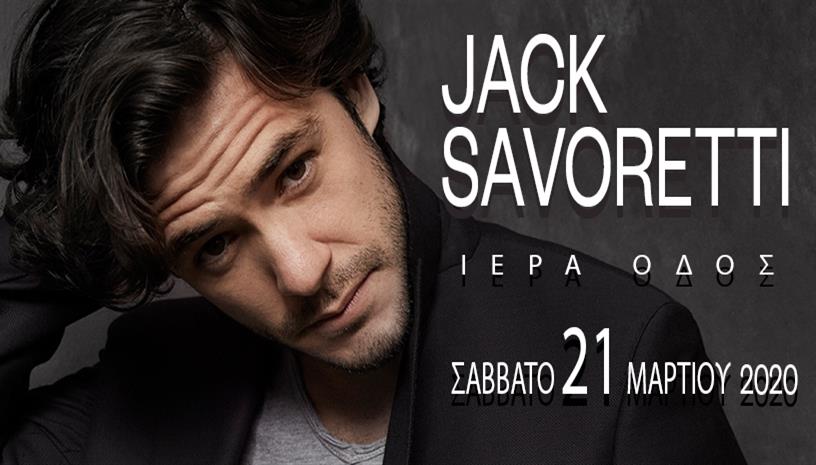 Ο Jack Savoretti έρχεται στην Αθήνα