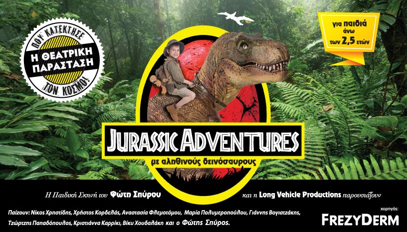 Jurassic Adventure - Θεατρική Παράσταση