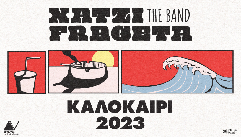 Χατζηφραγκέτα the band ‑ Καλοκαίρι 2023