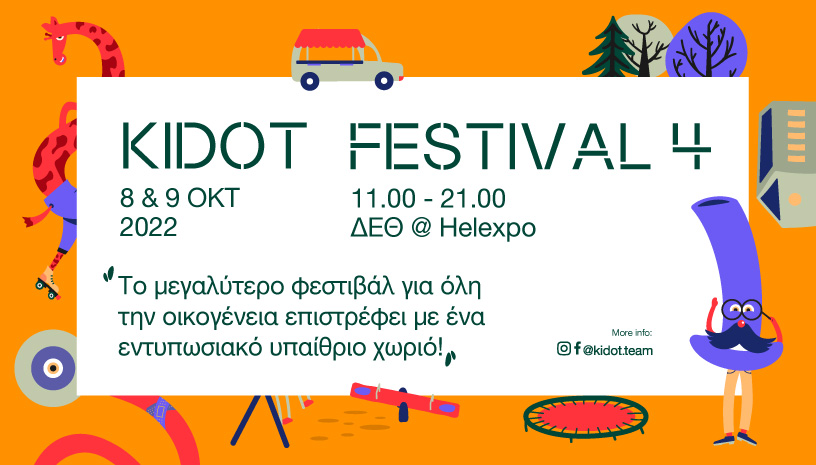 KIDOT Festival 4