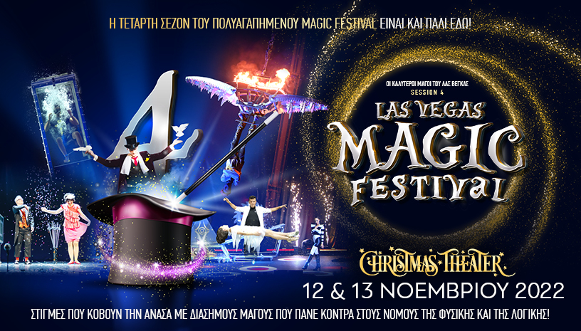 Las Vegas Magic Festival 4
