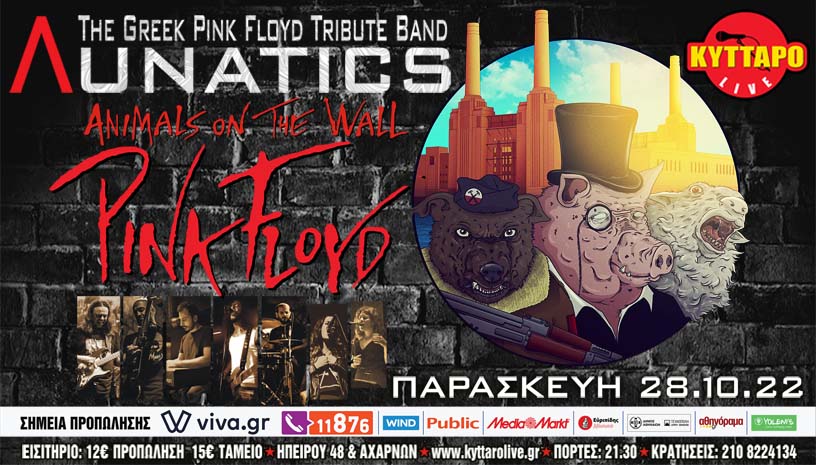 ΛUNATICS Live ‑ The Pink Floyd Tribute ‑ Animals on the Wall