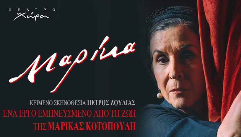 ΜΑΡΙΚΑ 2021‑22