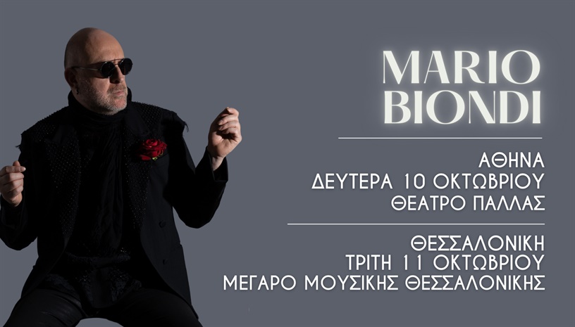 Ο Mario Biondi σε Αθήνα και Θεσσαλονίκη