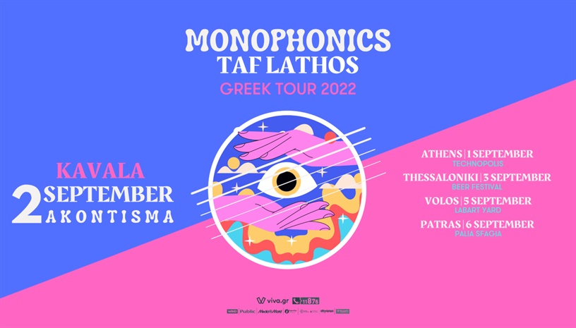MONOPHONICS ‑ ΤΑΦ ΛΑΘΟΣ live στο Ακόντισμα