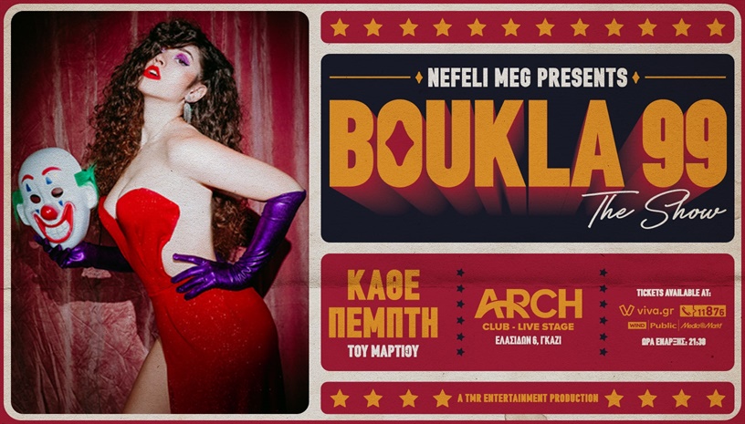 Η Nefeli Meg παρουσιάζει το «Boukla 99» show!