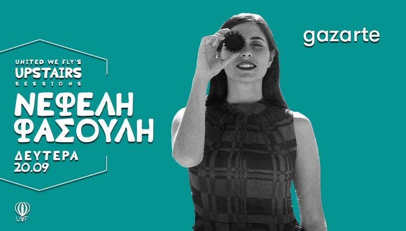 Νεφέλη Φασούλη