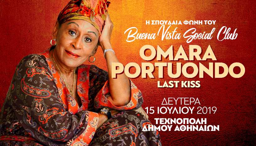 OMARA PORTUONDO ‑ Η ΒΑΣΙΛΙΣΣΑ ΤΟΥ BUENA VISTA SOCIAL CLUB